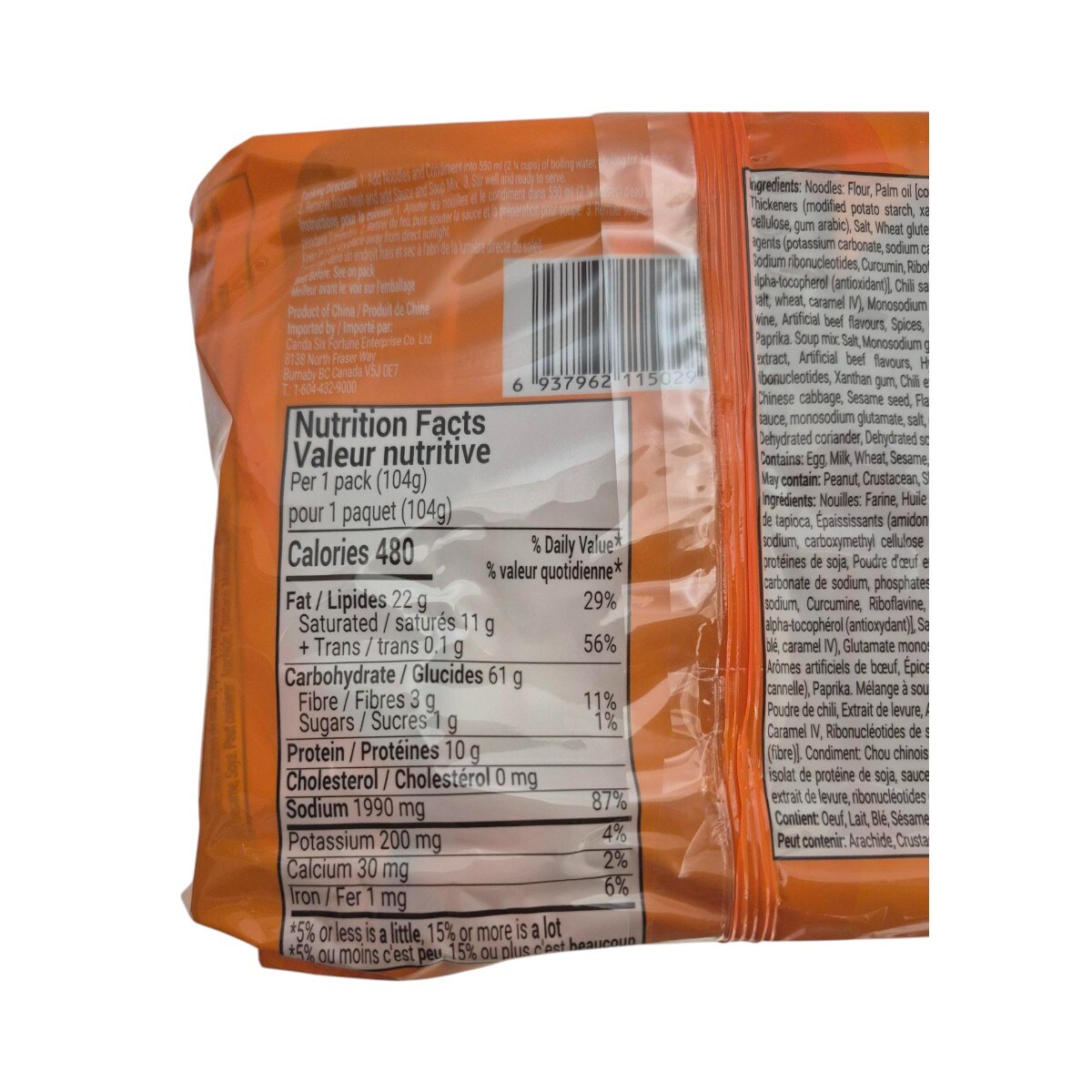 Kang Shi Fu Hot & Spicy Beef Noodles (104gx5)