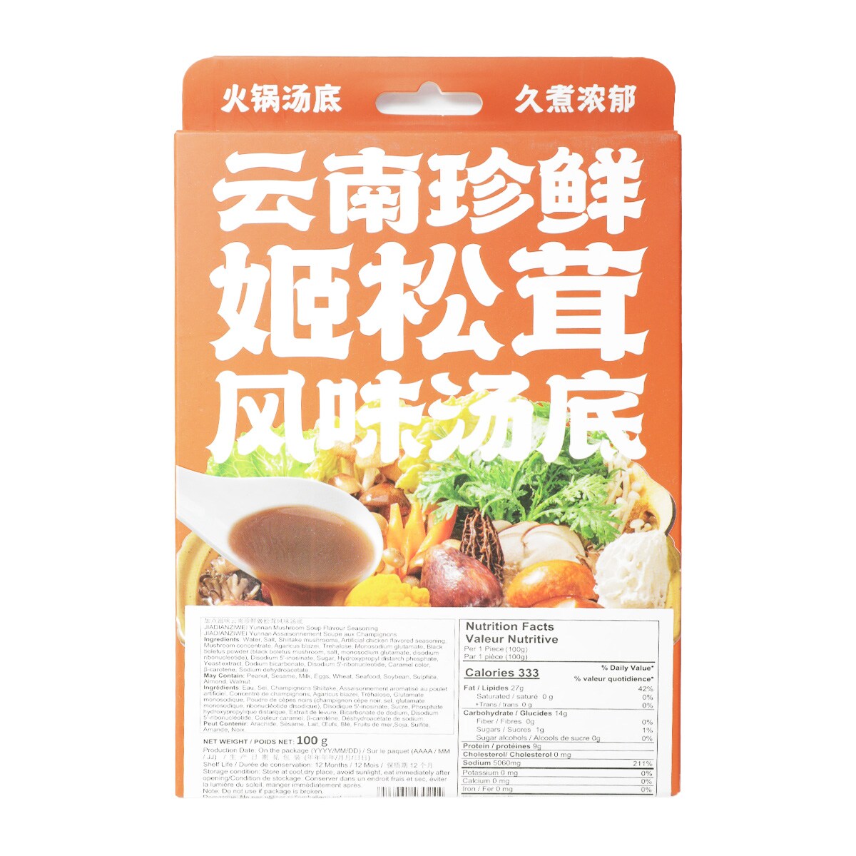 食糧補充/Stock Up 英語版 4枚 食糧補充 英語 4枚 中国軍採用のレーションが在庫復活！超長期保存