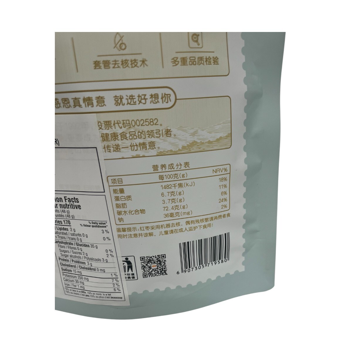 Hao Xiang Ni Jujube with Black Sesame (120g) ｜ 大统华超级市场