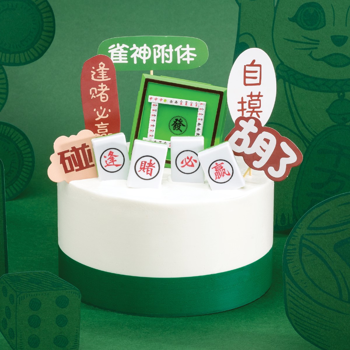 T&T Bakery 6In Mahjong Occasion Cake (6 in) ｜ 大統華超級市場