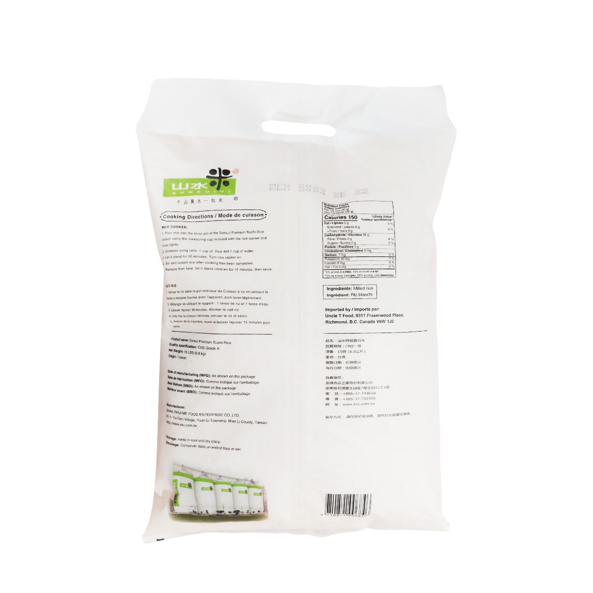 Sunsui Premium Sushi Rice (6.8kg / 15lb) ｜ 大统华超级市场