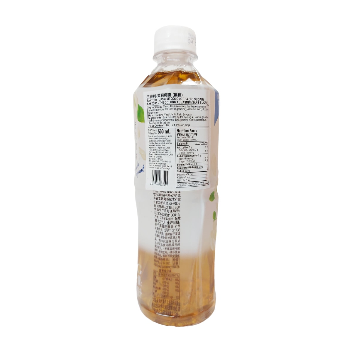 Suntory Jasmine Oolong Tea Drink - No Sugar (500ml) ｜ T&T Supermarché