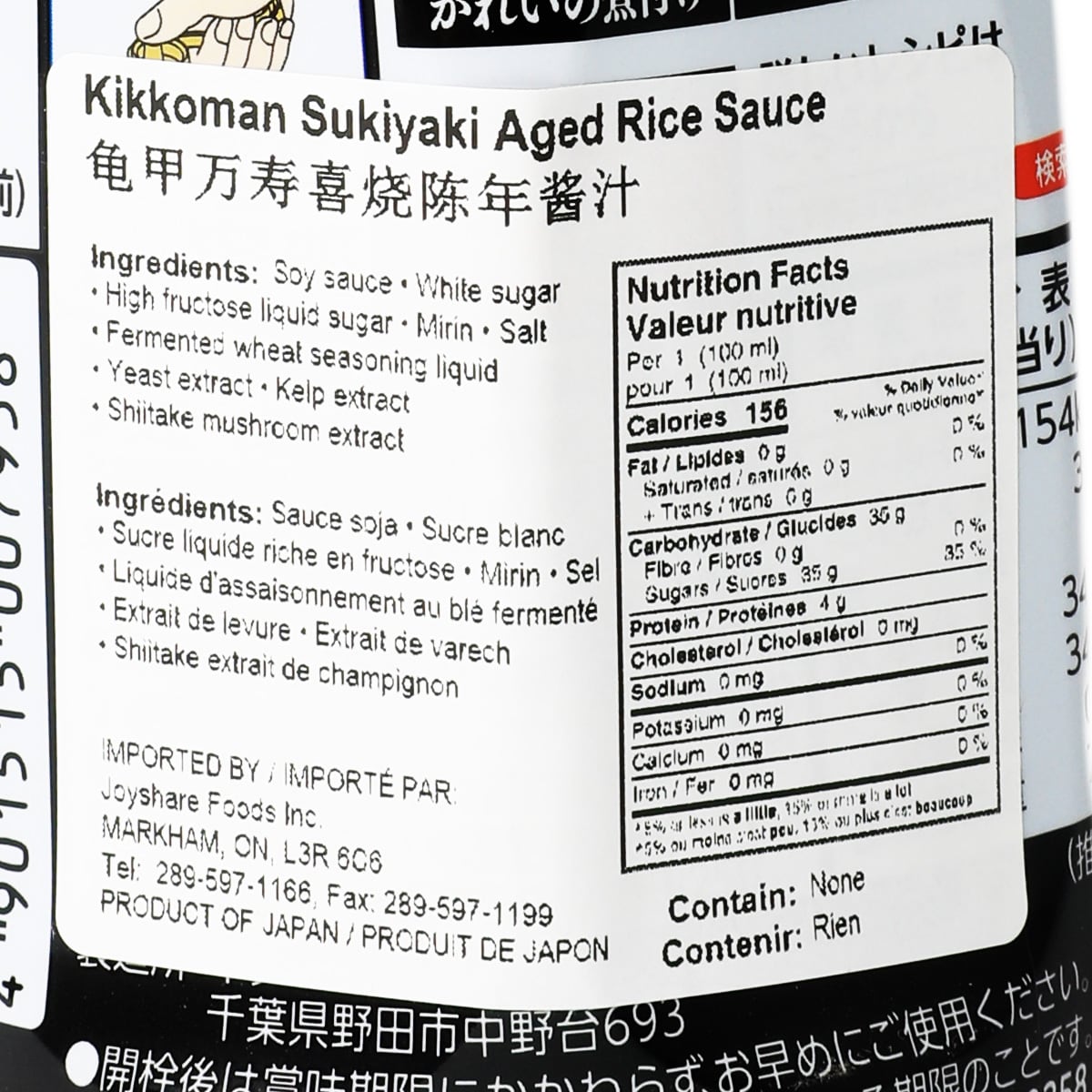 Kikkoman Sukiyaki Aged Rice Sauce (500mL) ｜ 大統華超級市場