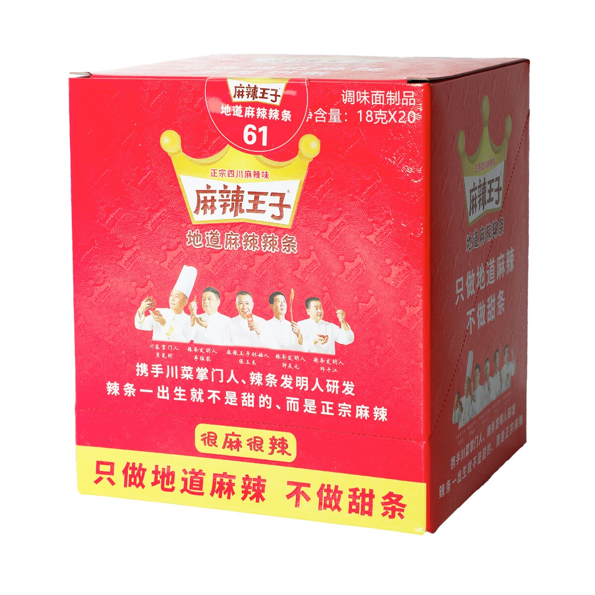 Ma La Wang Zi Extra Spicy Gluten Strips (20x18g) | T&T Supermarket
