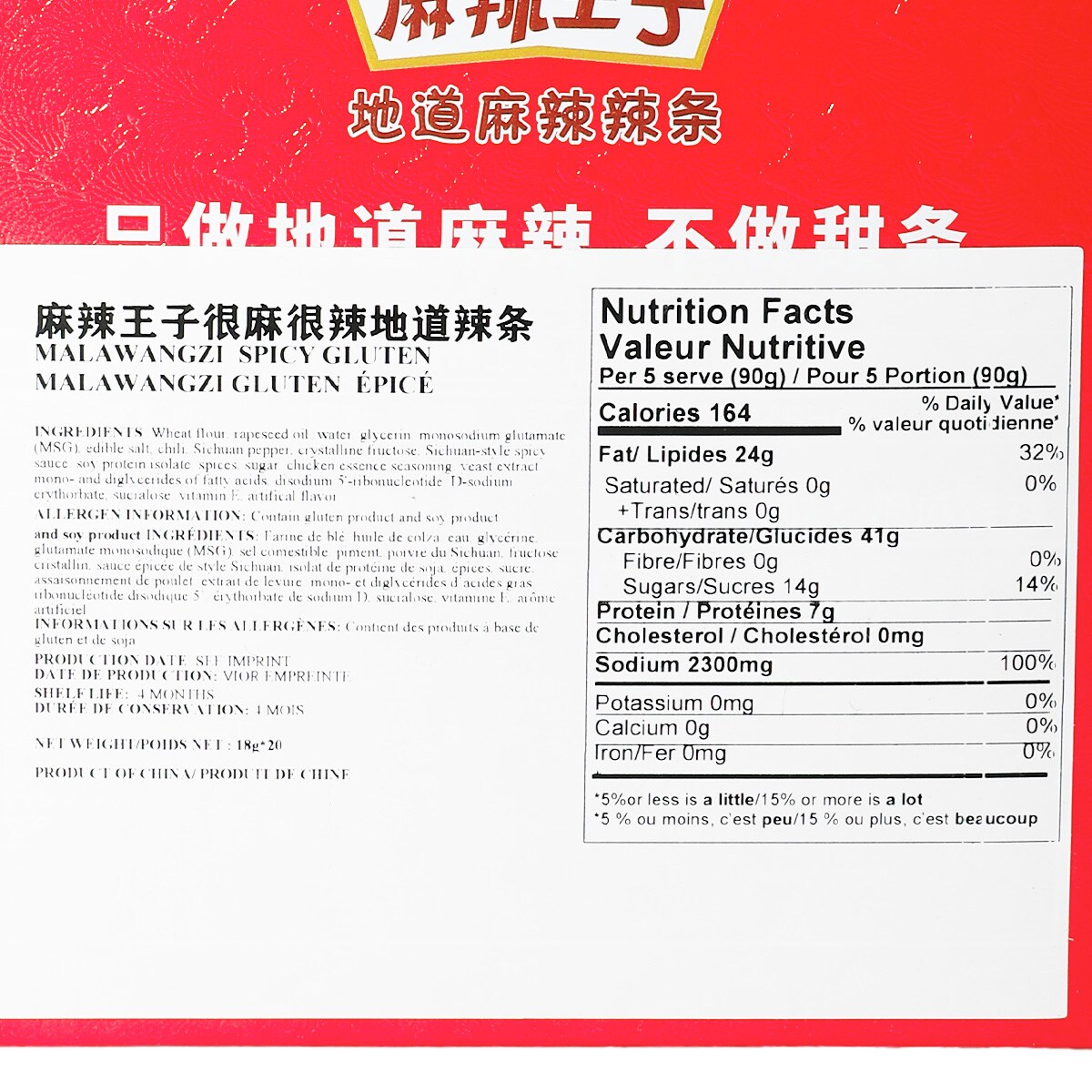 麻辣王子盒装超辣辣条(20x18g) | T&T Supermarket