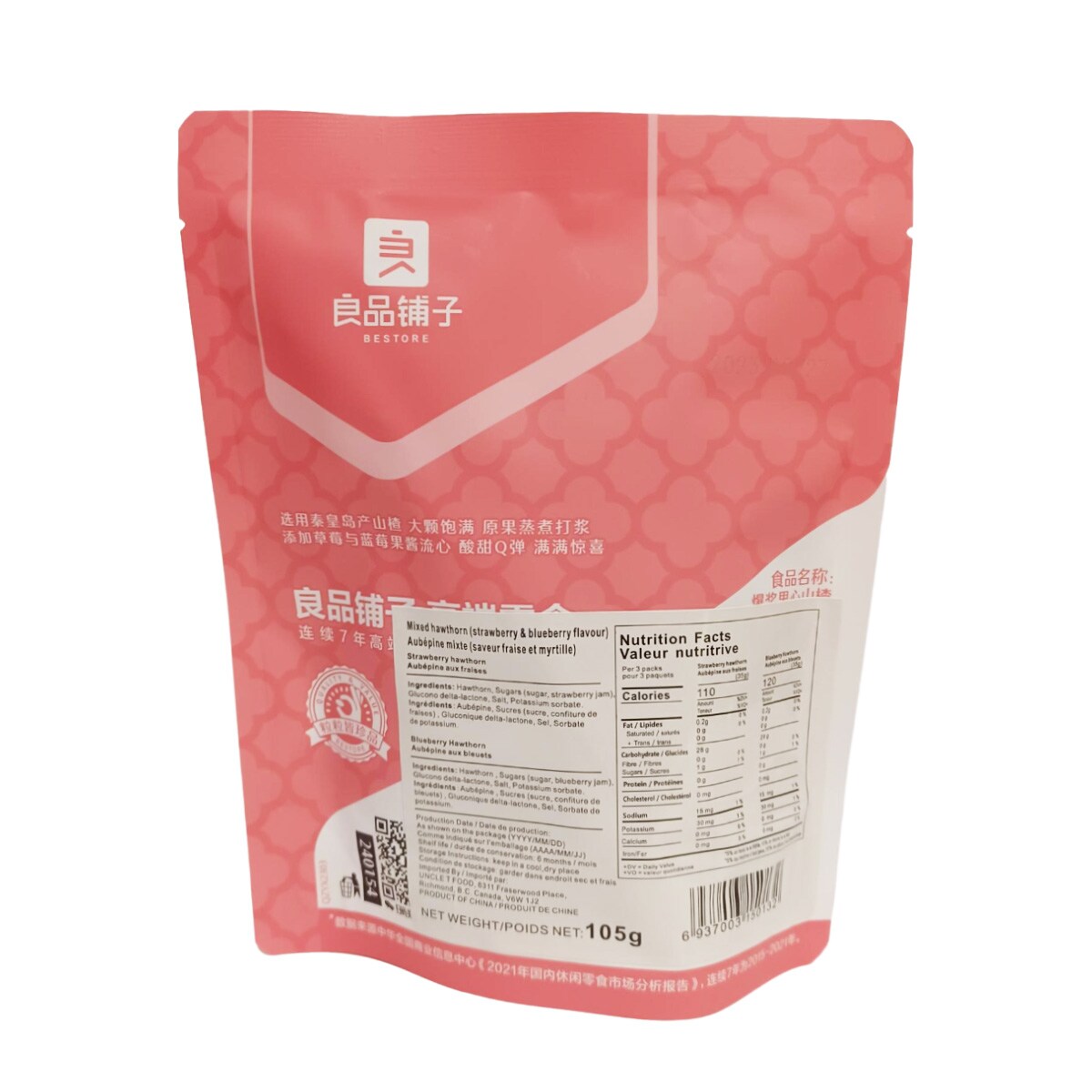 良品铺子爆浆果心山楂(105g) ｜ 大統華超級市場