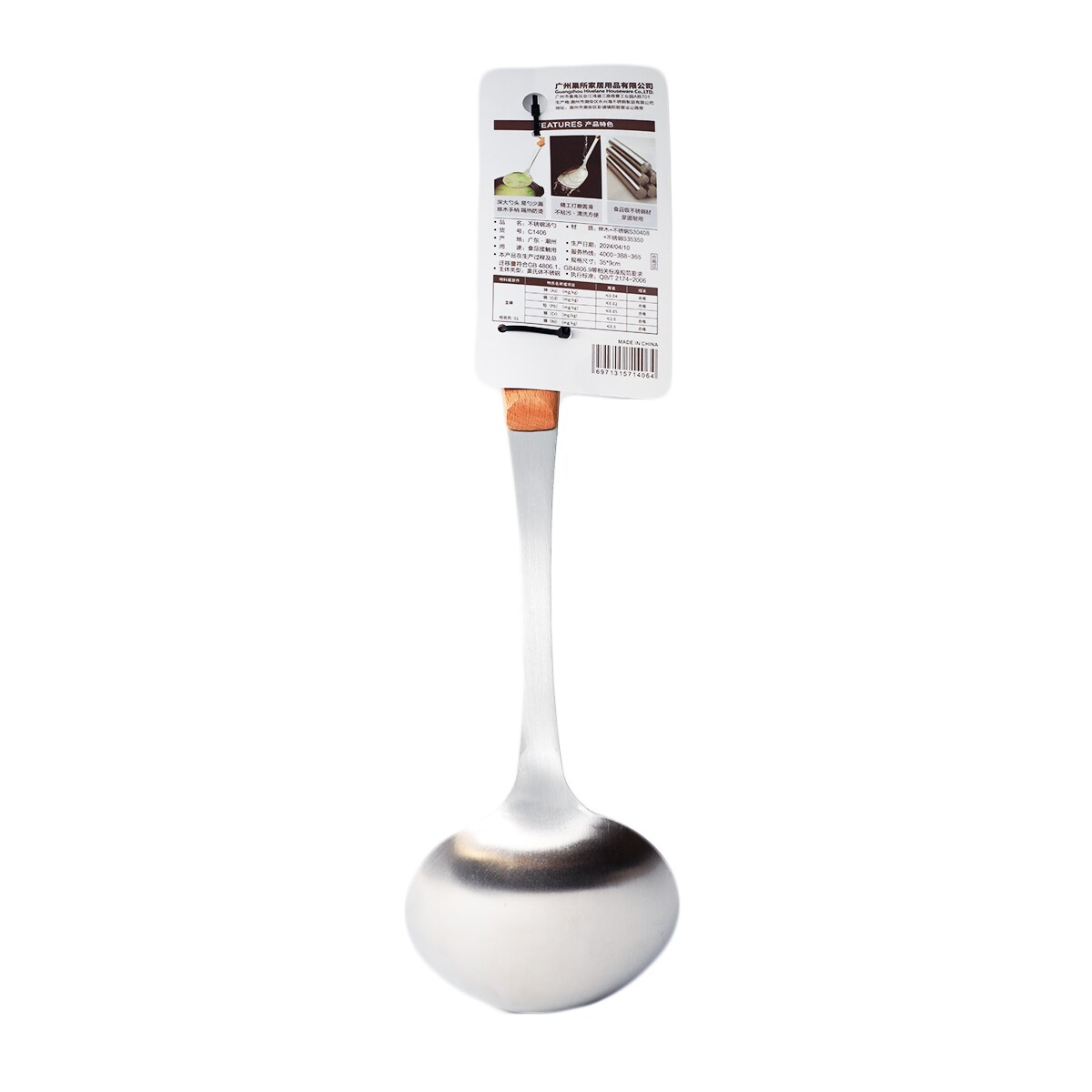 Hivelane Stainless Steel Spoon 9cm | T&T Supermarket