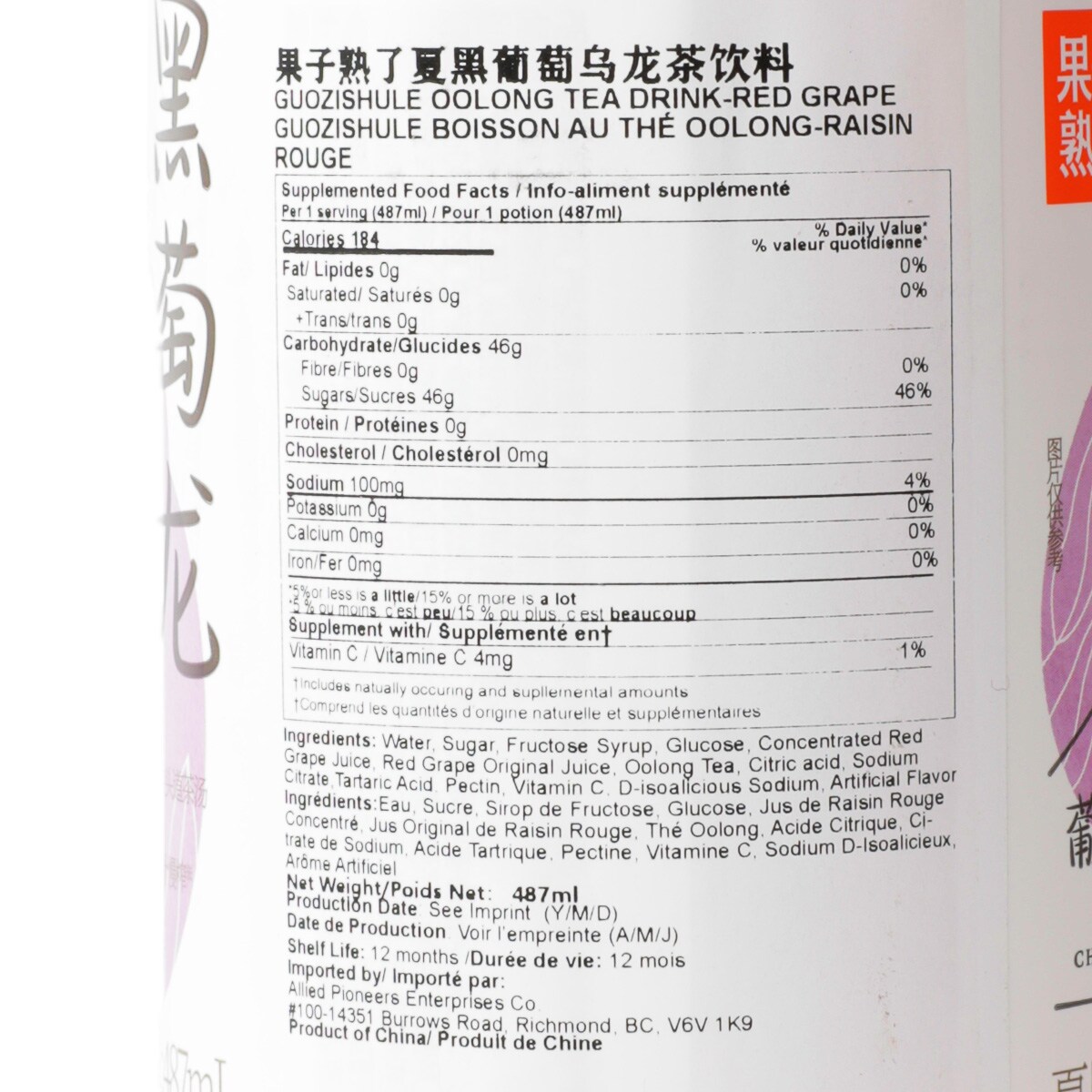 Guozishule Oolong Tea Drink - Red Grape (487ml) | T&T