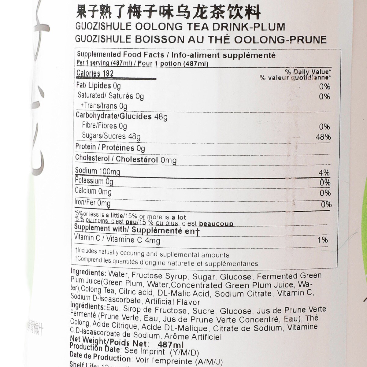 Guozishule Oolong Tea Drink - Plum (487ml) | 大統華超級市場 Guozishule Oolong Tea Drink - Plum (487ml) | 大統華超級市場