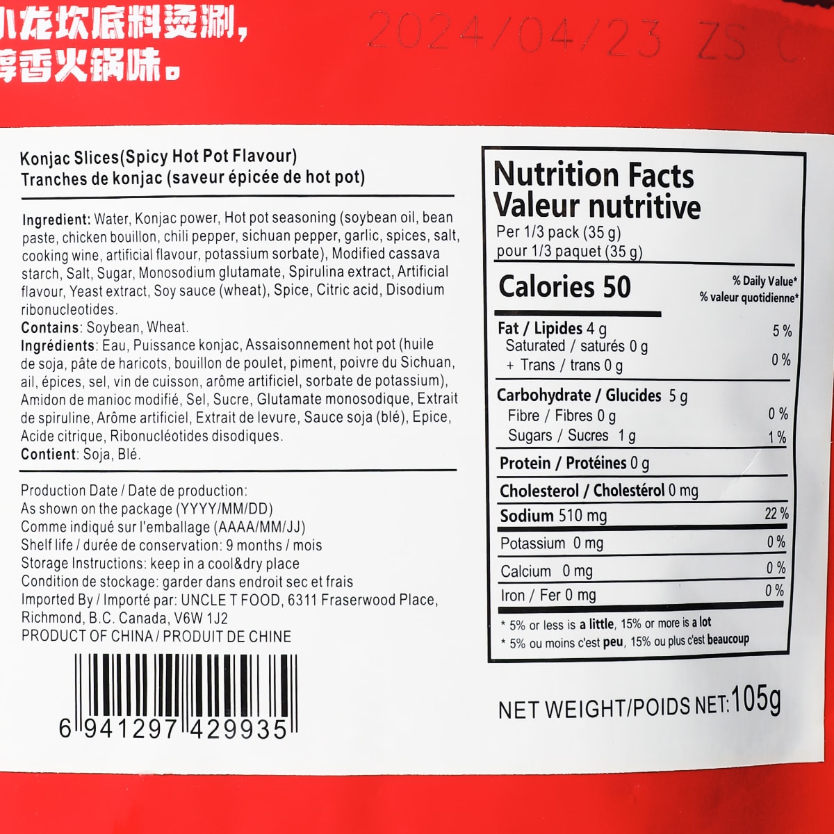 Bestore Spicy Hot Pot Flavor Konjac (105g) | T&T Supermarket