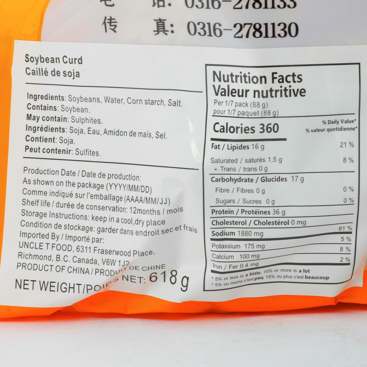 Fuchang Soybean Curd (618g) ｜ 大統華超級市場