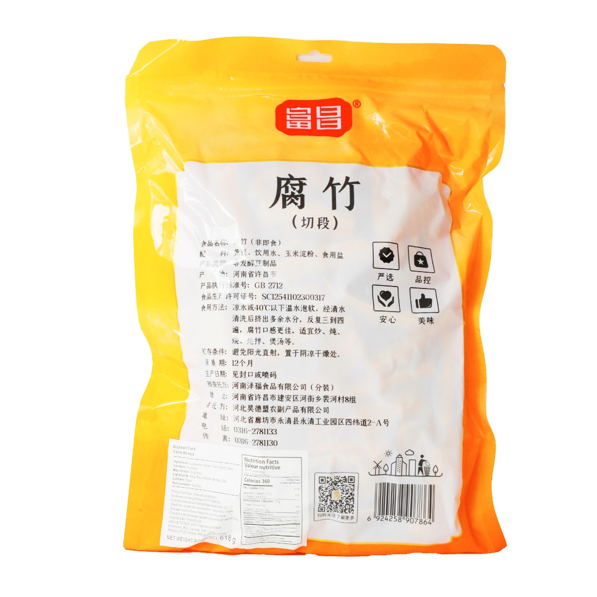 Fuchang Soybean Curd (618g) ｜ 大統華超級市場