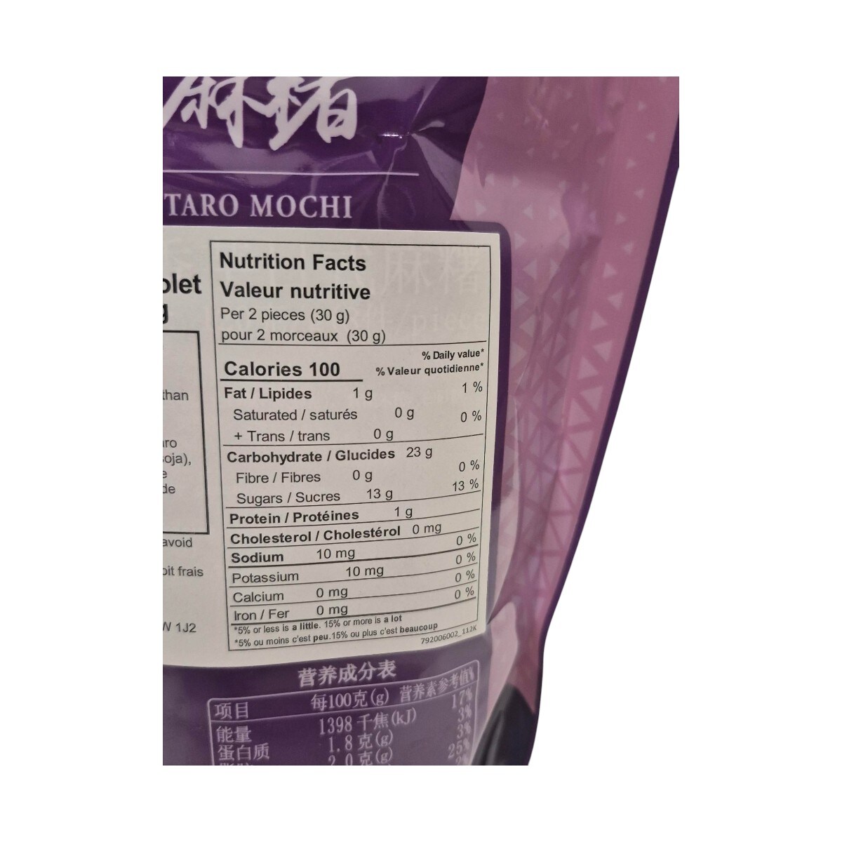 Szu Shen Po Purple Rice Taro Mochi Cake (15gx8) ｜ 大统华超级市场