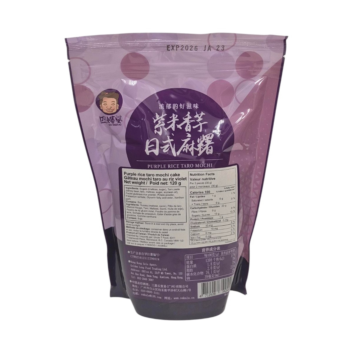 Szu Shen Po Purple Rice Taro Mochi Cake (15gx8) ｜ 大統華超級市場