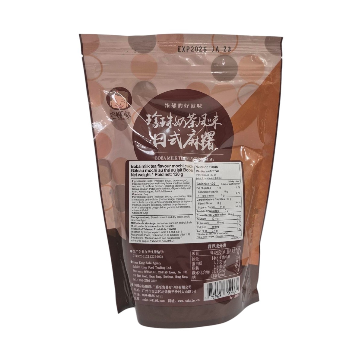 四婶婆珍珠奶茶日式麻糬(15gx8) ｜ 大統華超級市場