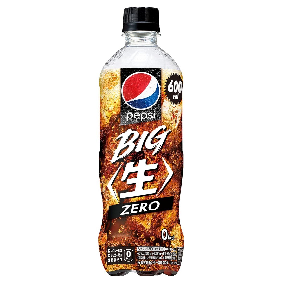 Aytos，保加利亚2017 年3 月11 日瓶百事可乐。百事可乐公司是一家美国跨国食品，小吃和饮料公司总部设在纽约的采购. —— 库存社论照片©  nenovbrothers #145377087, image size:1200x1200