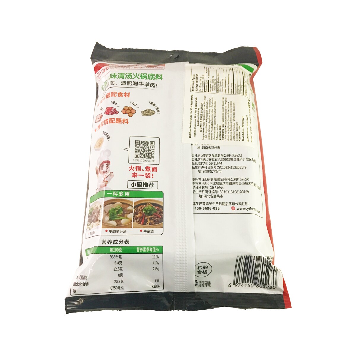 Haidilao Beef Broth Hot Pot Base (200g)