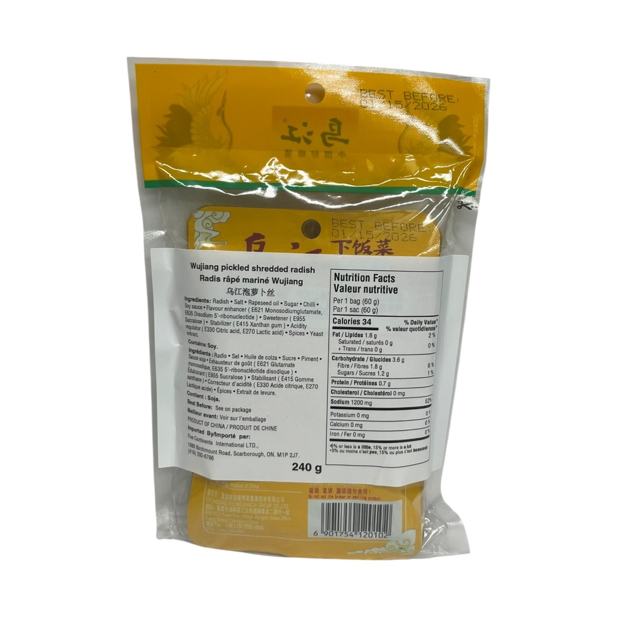 Wu Jiang Preserved Radish (4x60g) ｜ T&T Supermarché
