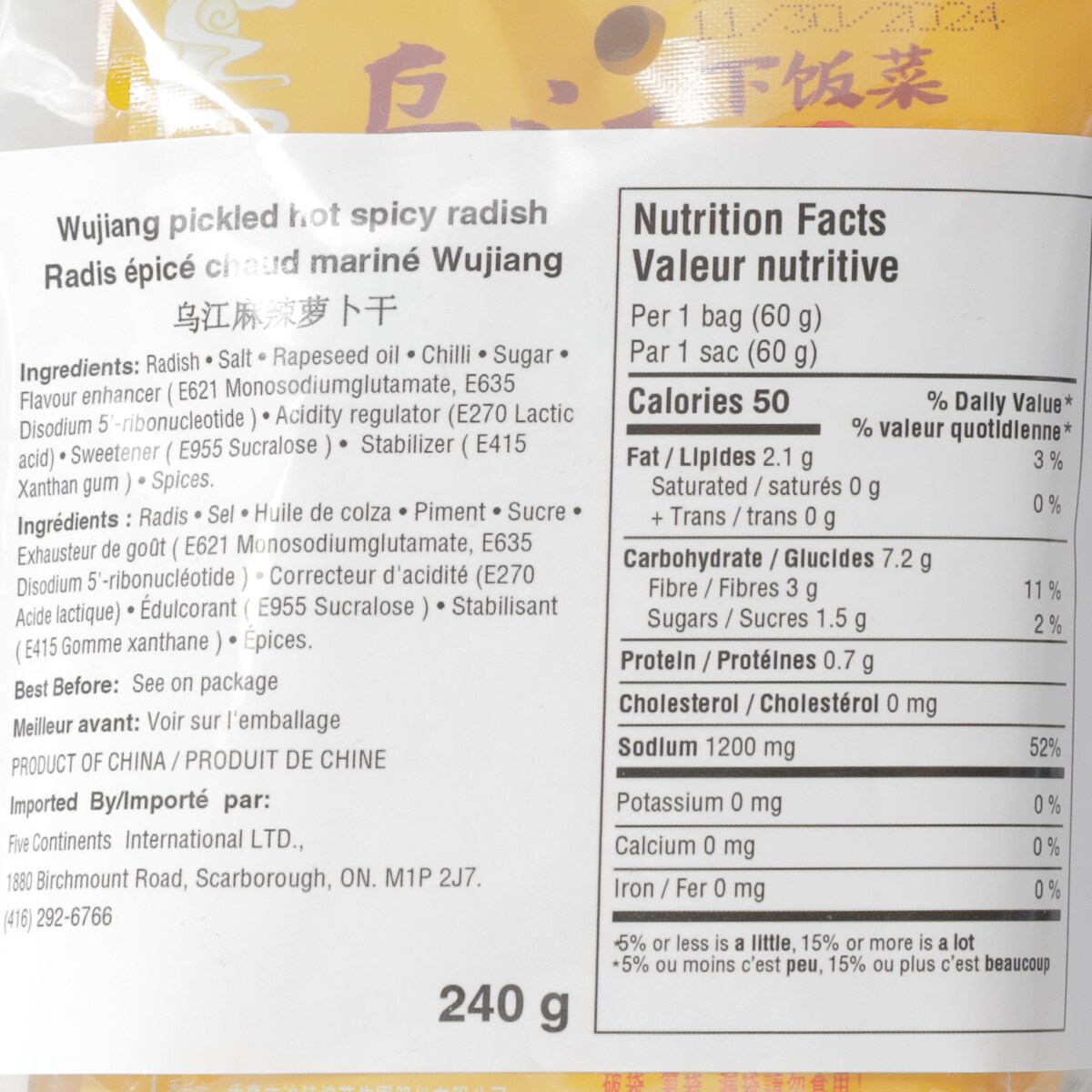 Wu Jiang Preserved Radish (4x60g) ｜ T&T Supermarché