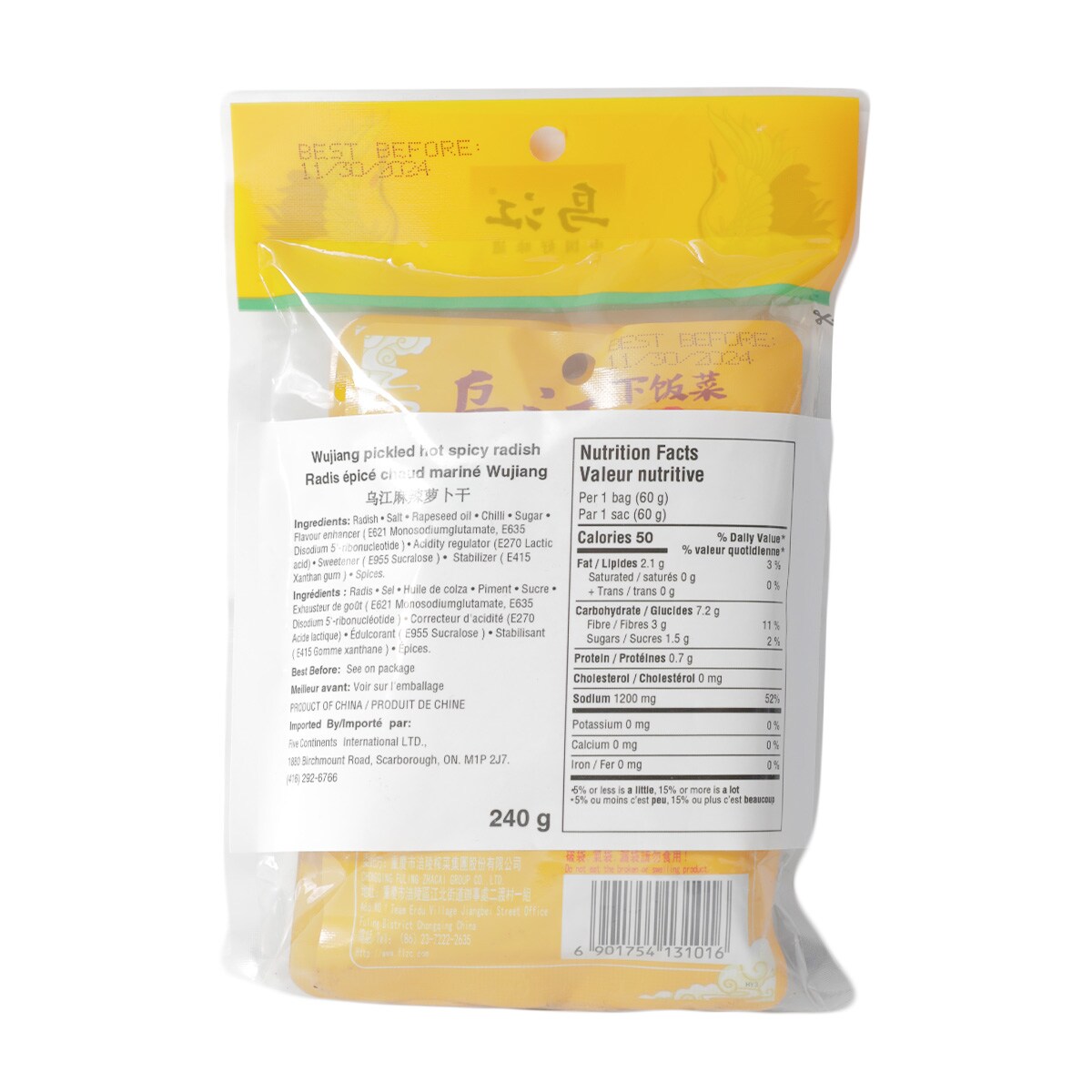 Wu Jiang Preserved Radish (4x60g) ｜ T&T Supermarché