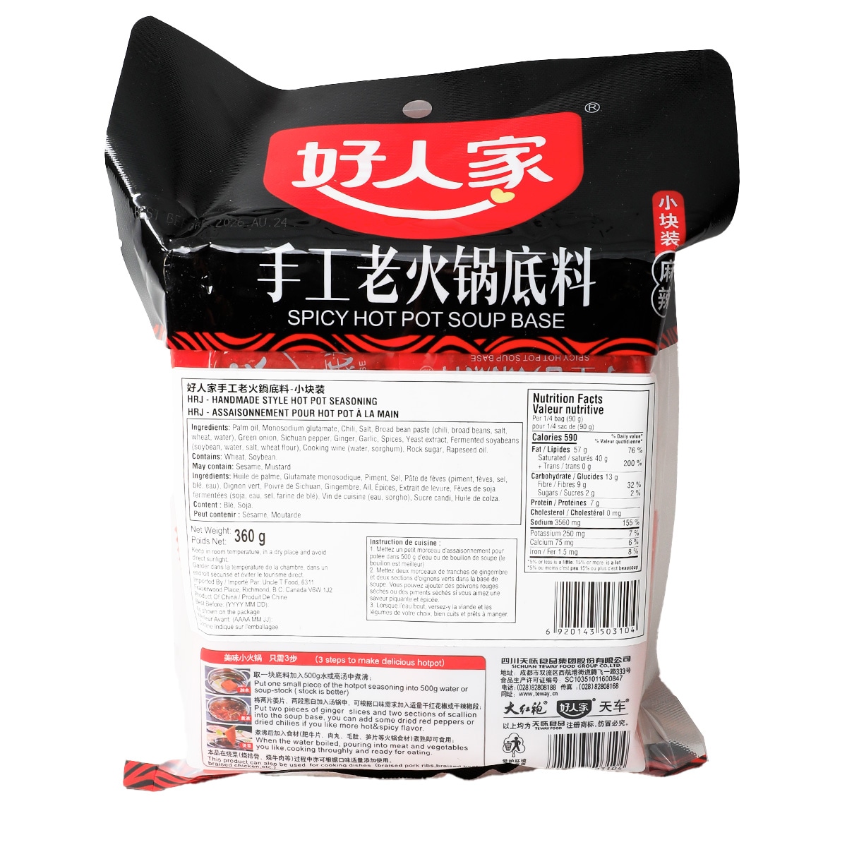 Hao Ren Jia Spicy Hot Pot Soup Base (360g) ｜ 大统华超级市场