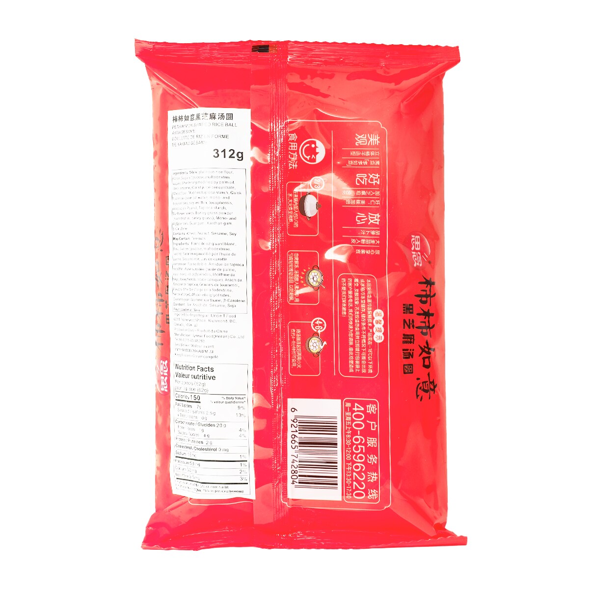 Synear Persimmon Shaped Rice Ball with Sesame (312g) | T&T