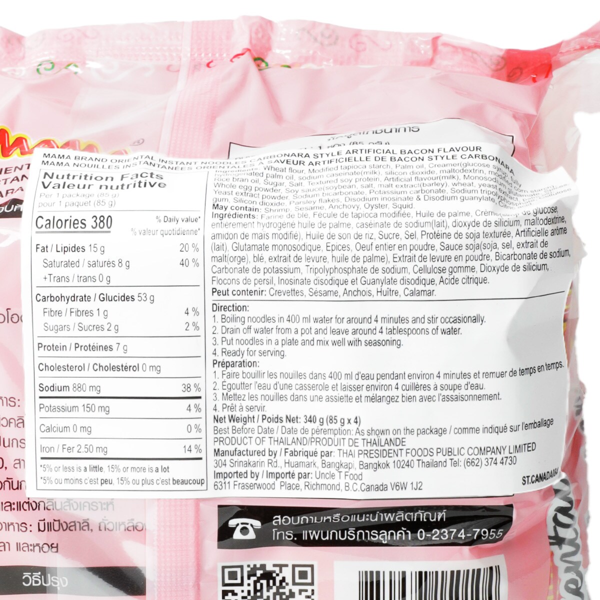 Mama奶油培根味方便面(450g) | T&T Supermarket