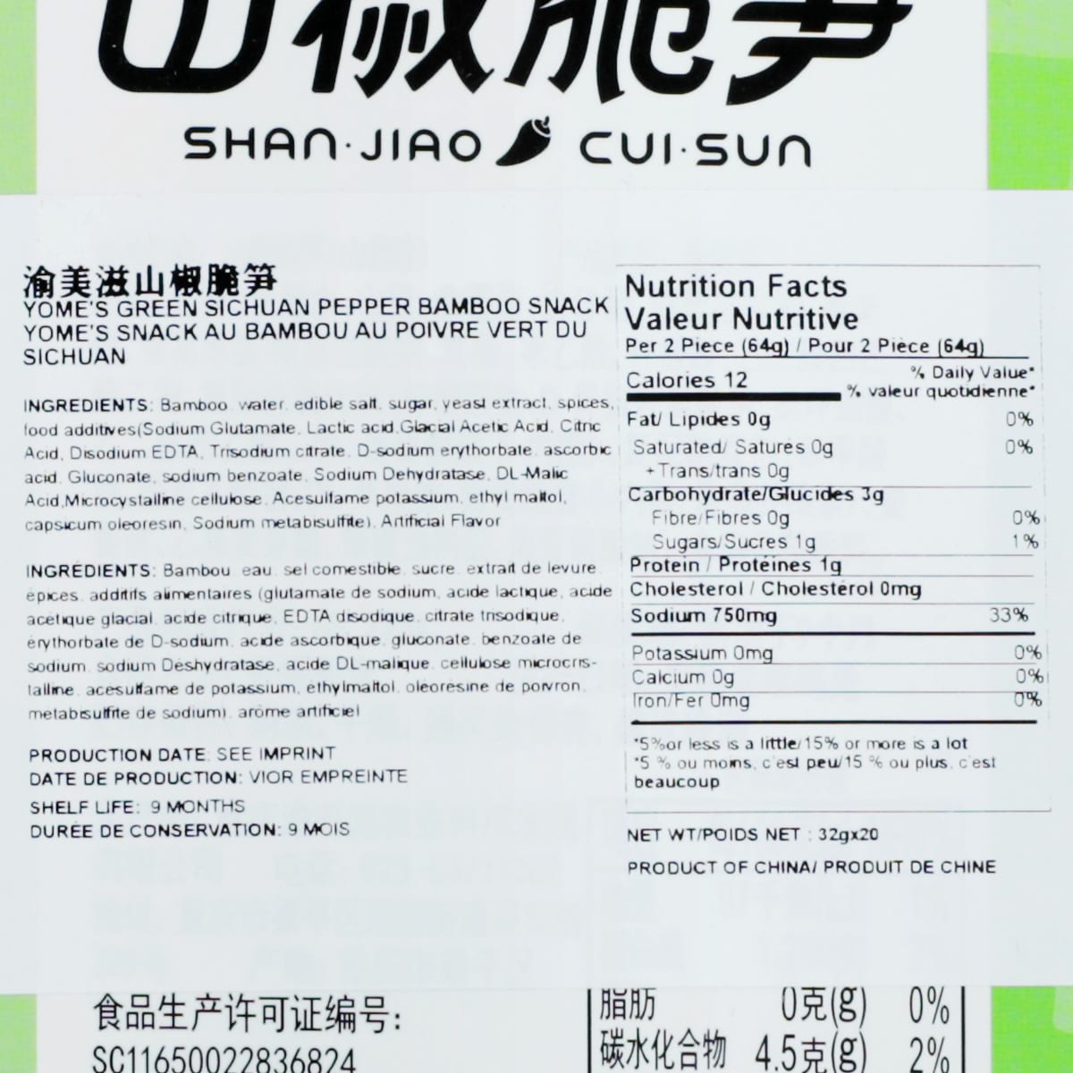 Yome's Green Sichuan Pepper Bamboo Snack (32gx20) ｜ 大統華