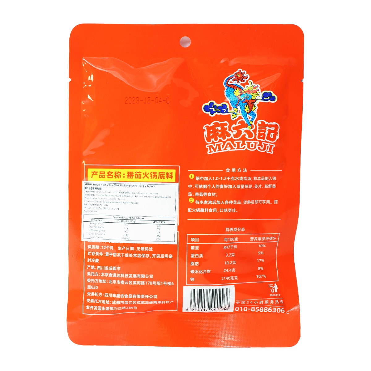 Maliuji Tomato Hot Pot Base (200g) ｜ 大统华超级市场