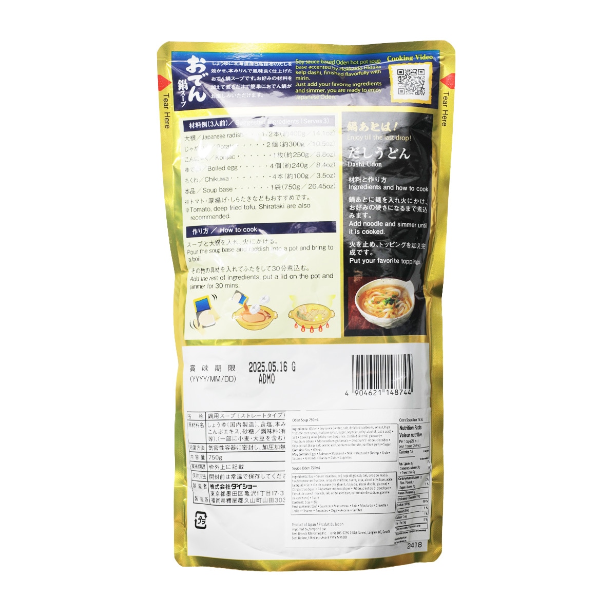 Daisho Oden Soup Base (750g) ｜ 大統華超級市場