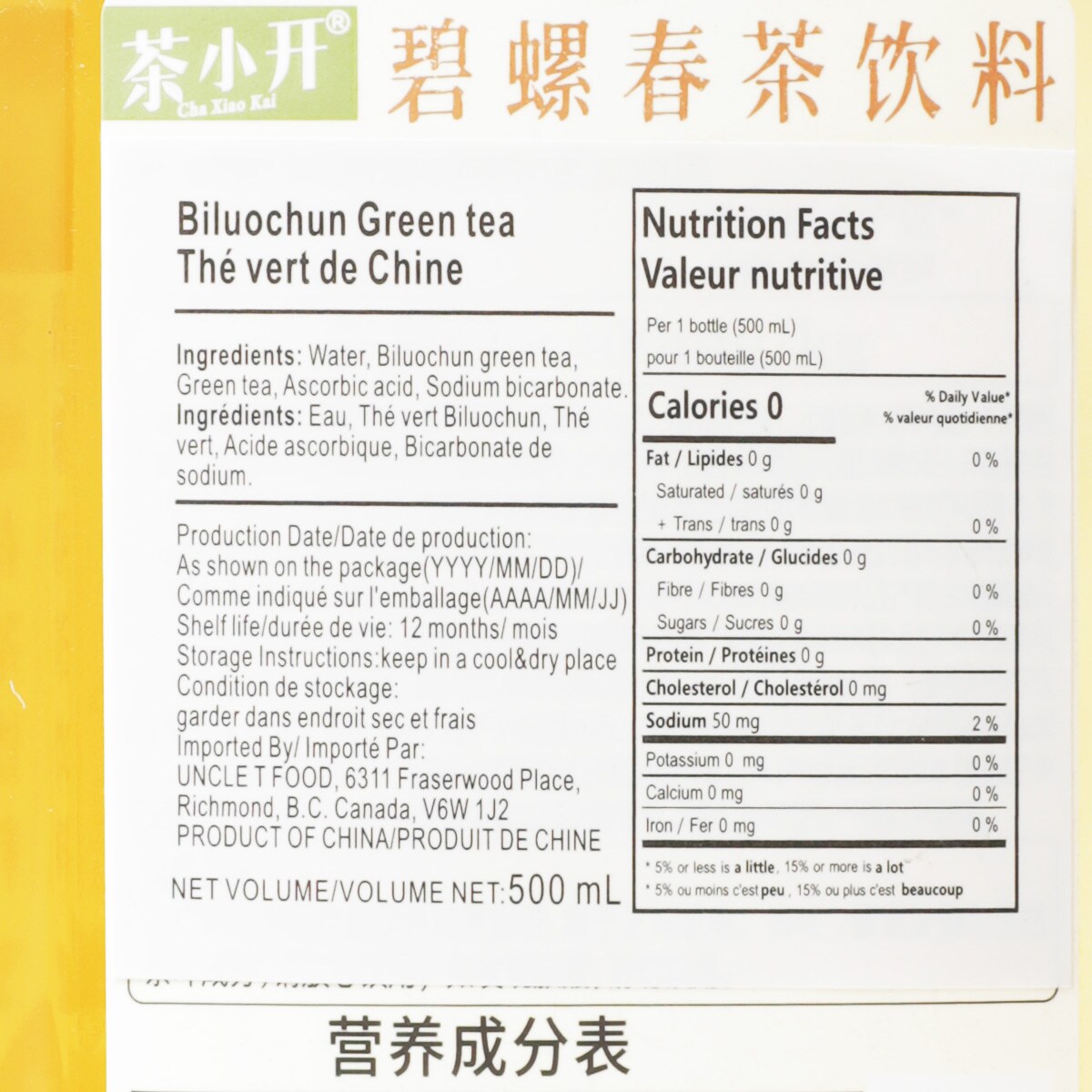 茶小开碧螺春茶(500ml) | T&T Supermarket