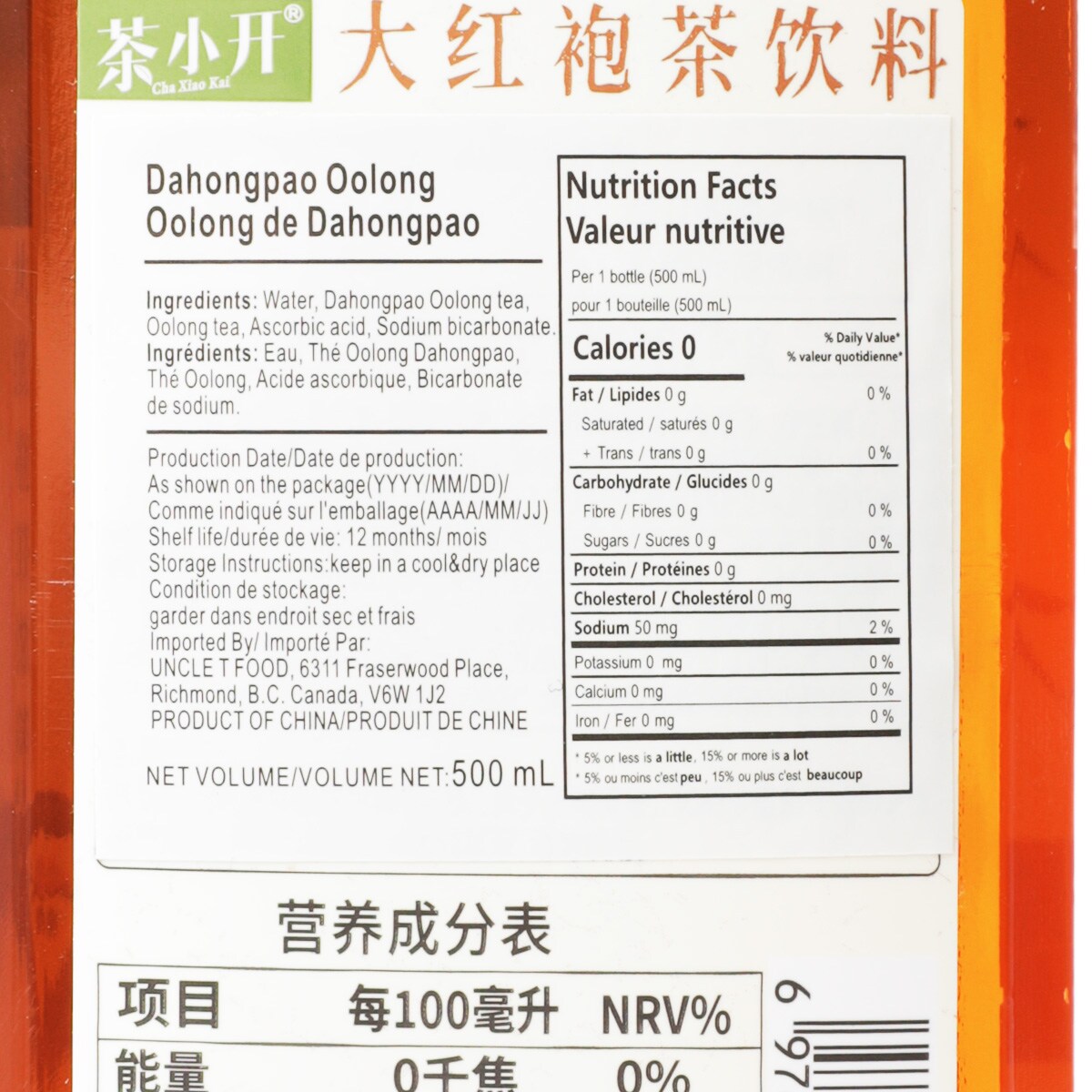 茶小开大红袍茶(500ml) ｜ 大统华超级市场