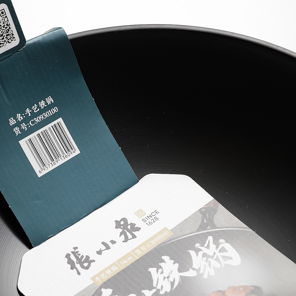 Zhangxiaoquan Handcraft Iron Wok 34cm ｜ 大统华超级市场