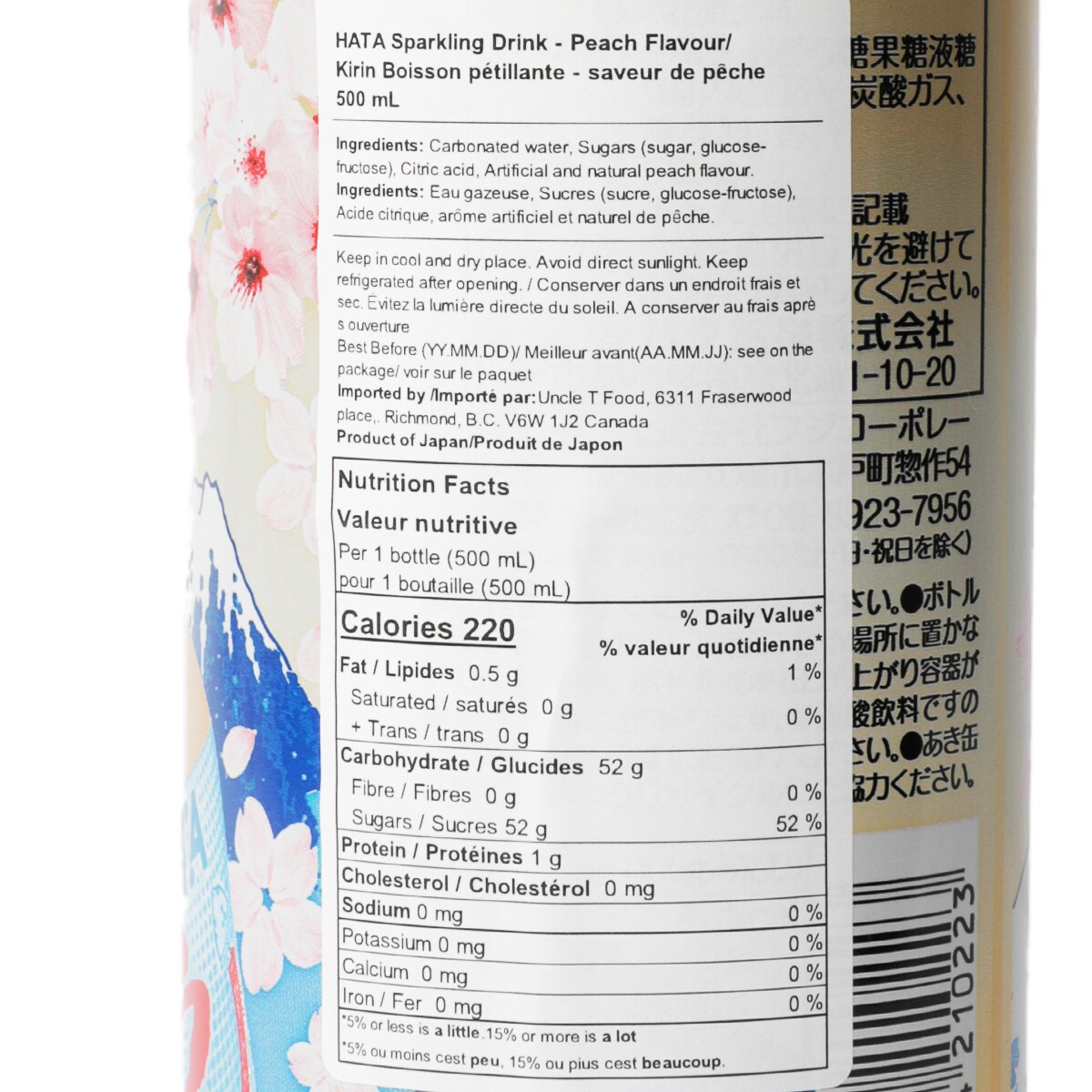 哈达蜜桃汽水(500ml) ｜ 大統華超級市場