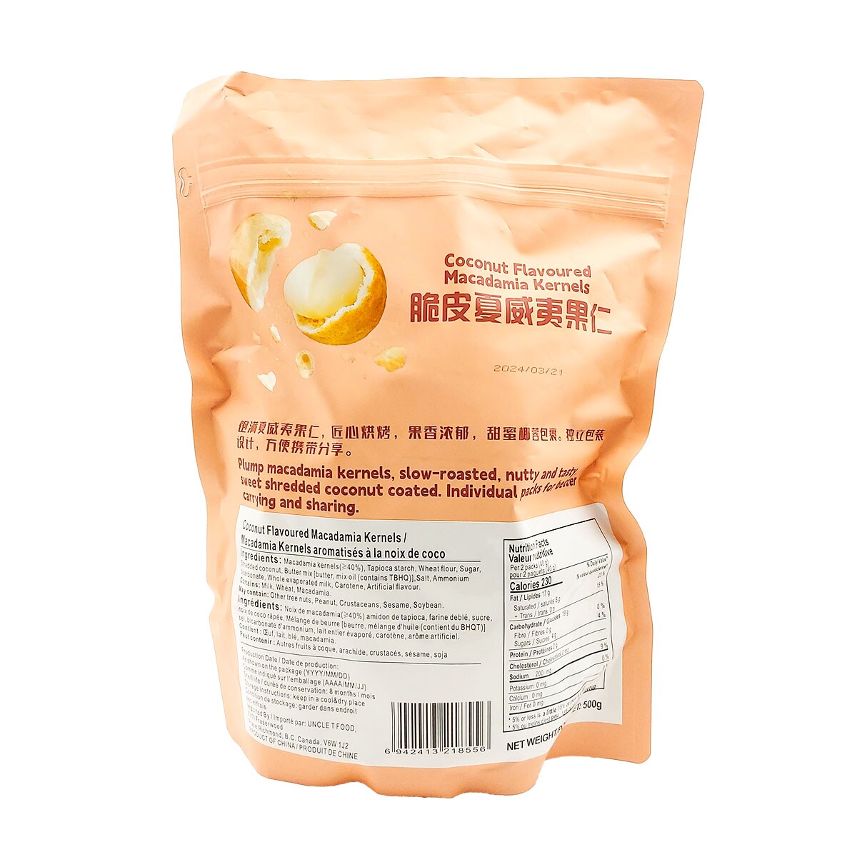 良品铺子椰蓉夏威夷果仁(500g) ｜ T&T Supermarché