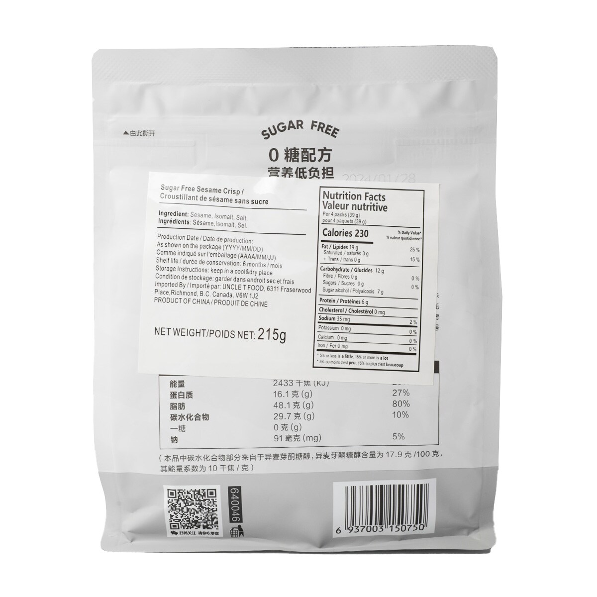 Bestore Sugar Free Sesame Crisp (215g) ｜ 大統華超級市場