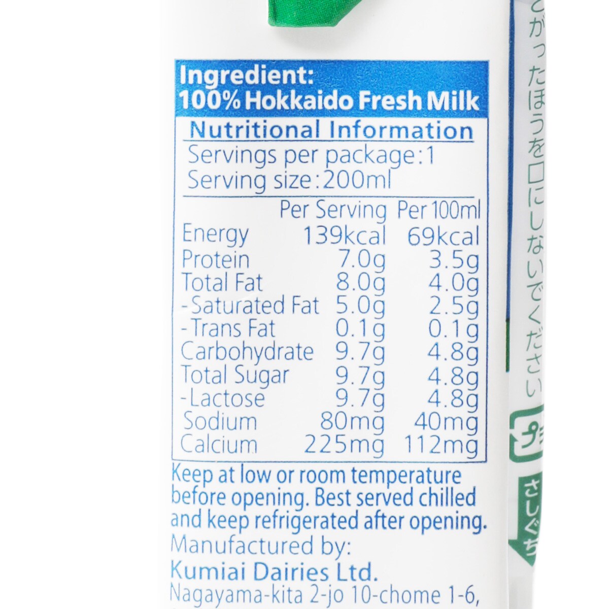 Yotsuba Specialty Hokkaido Milk (200mL) ｜ T&T Supermarché