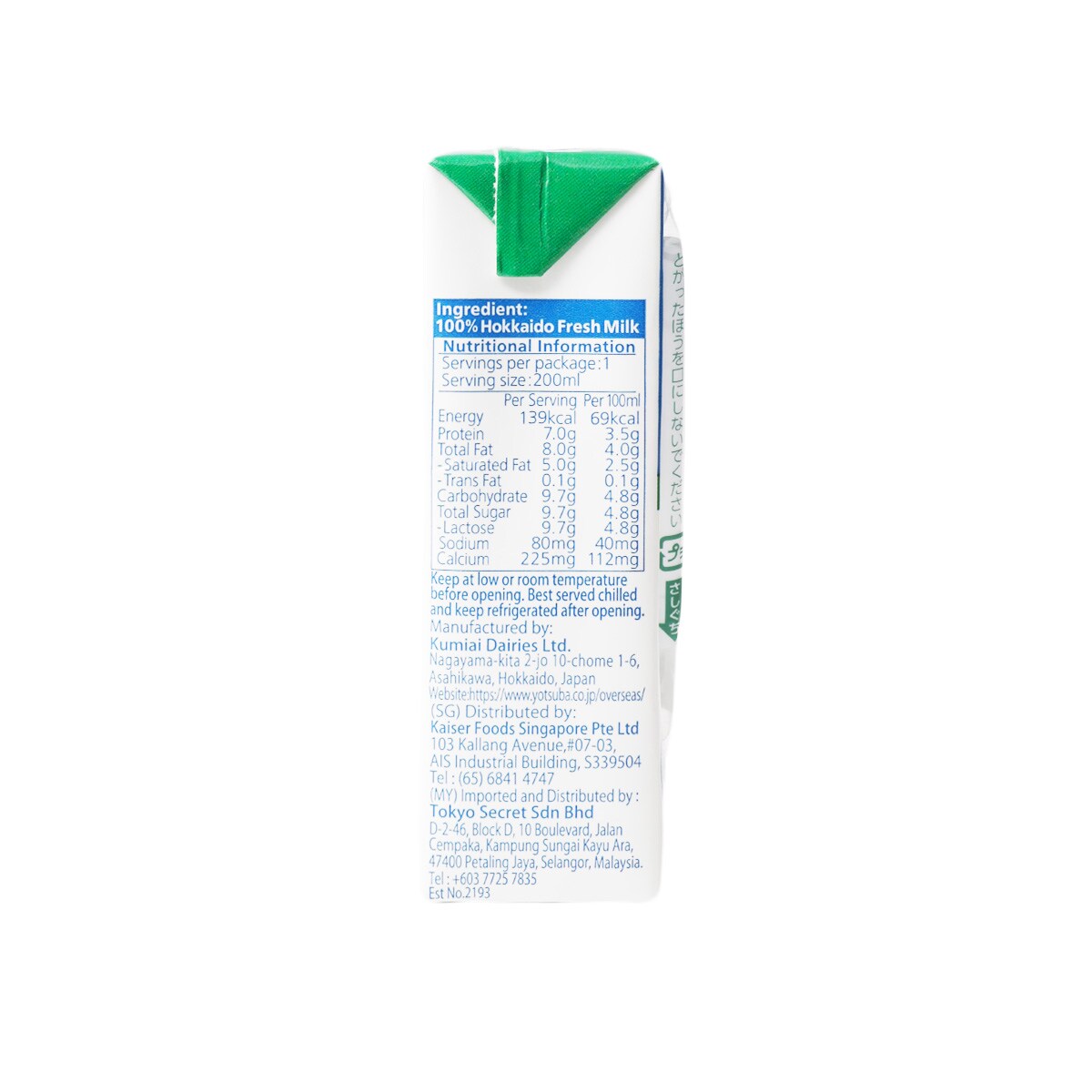 Yotsuba Specialty Hokkaido Milk (200mL) ｜ 大統華超級市場