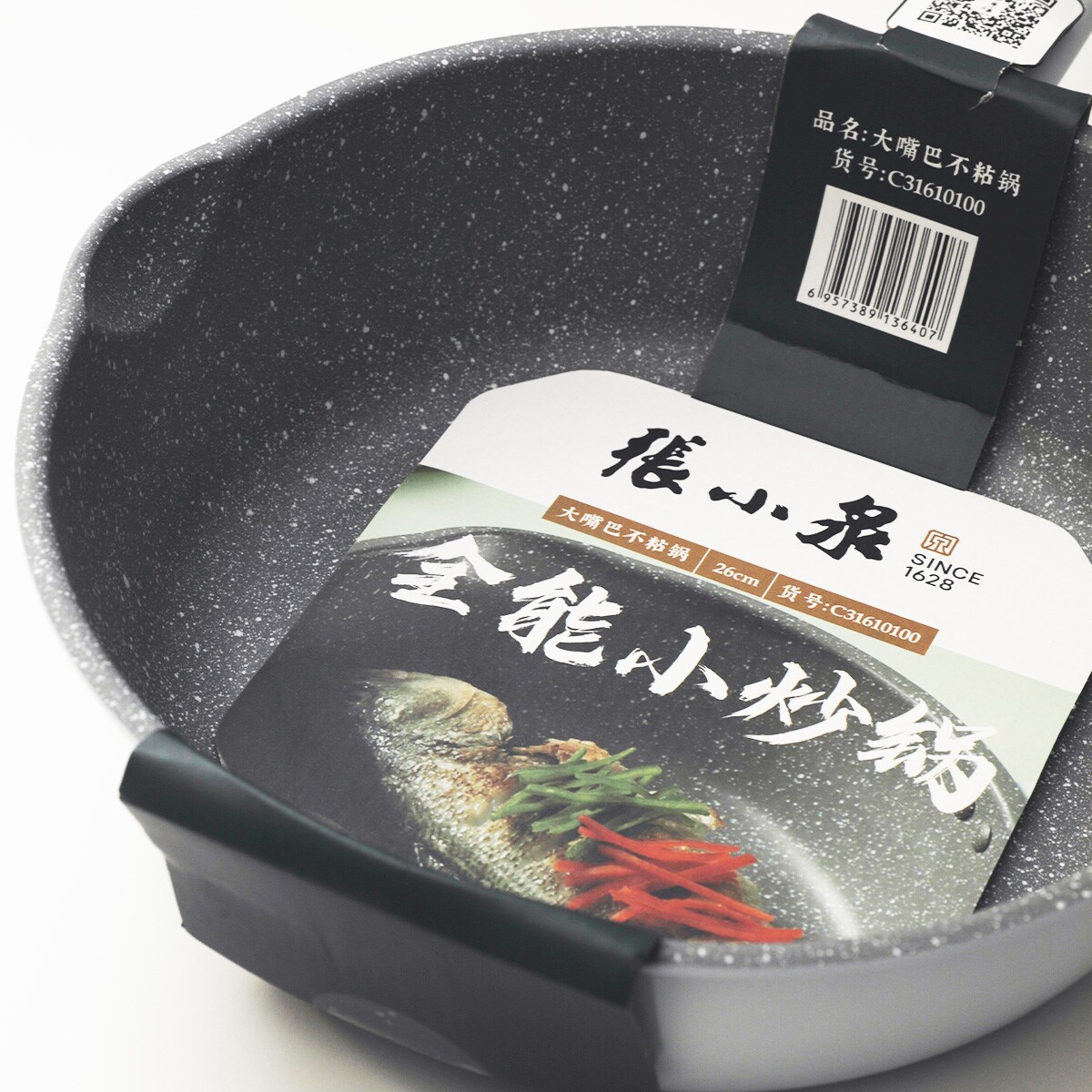 The Taste Of A Man 32cm×41cm Zhangxiaoquan Da Zui Ba Non-Stick Fry Wok (26cm) | T&T
