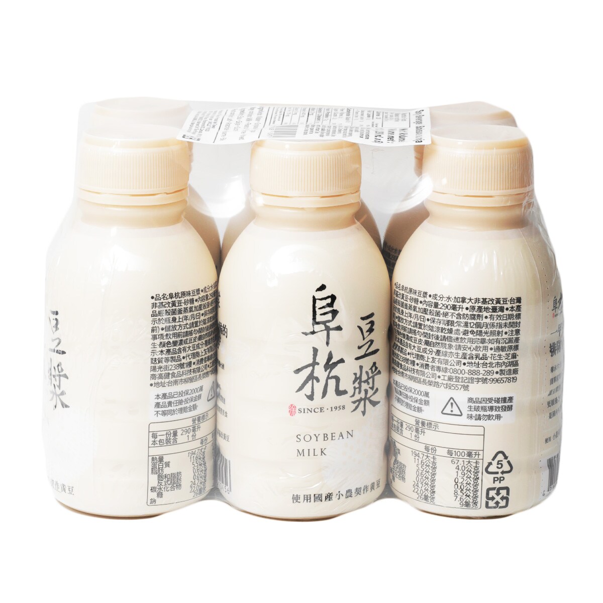 Fu Hang Soy Milk (290mLx6) ｜ T&T Supermarché