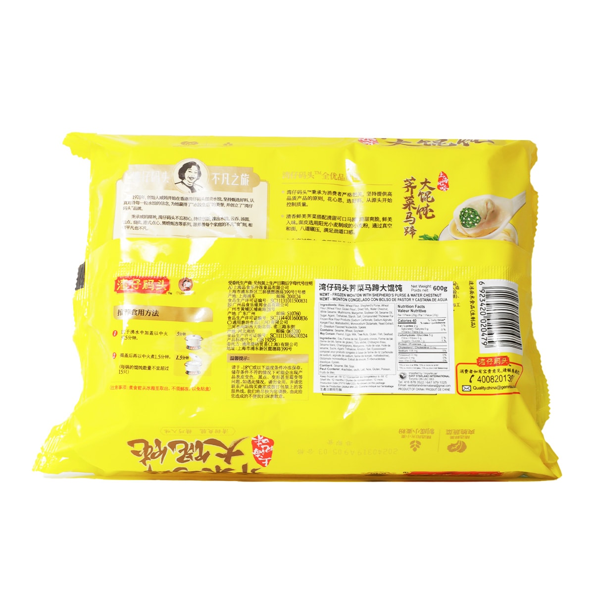 WZMT Shepherd's Purse & Water Chestnut Wonton (600g) ｜ 大统