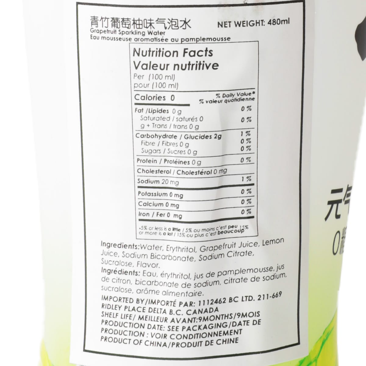 Genki Forest Sparkling Water - Grapefruit Flavour (480ml