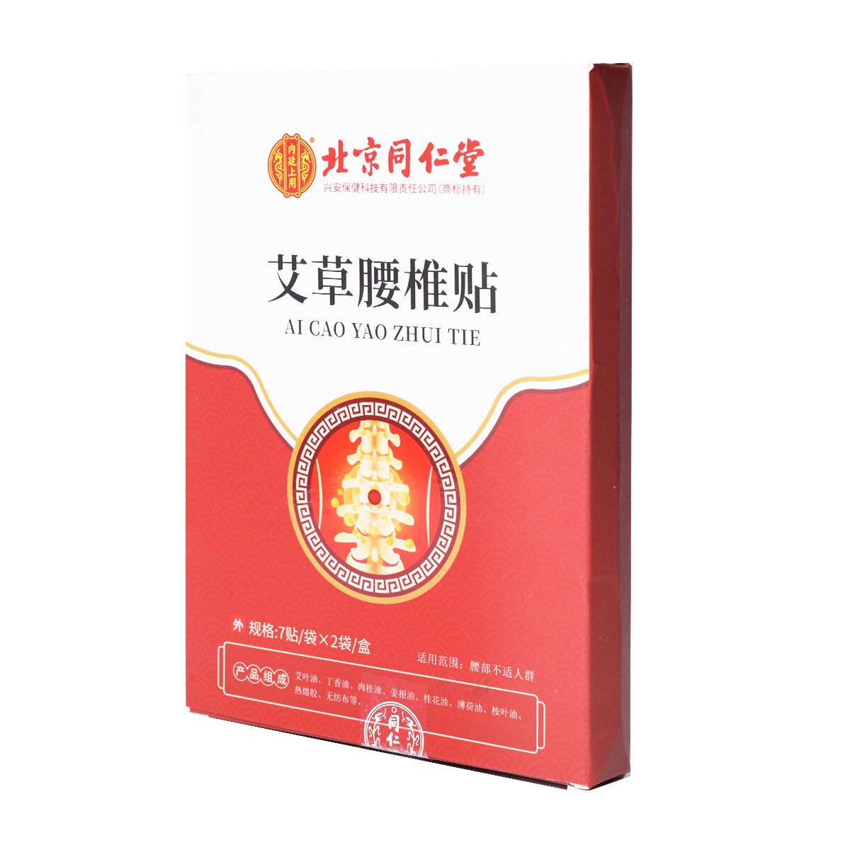 同仁堂腰椎貼(12片) | T&T Supermarket