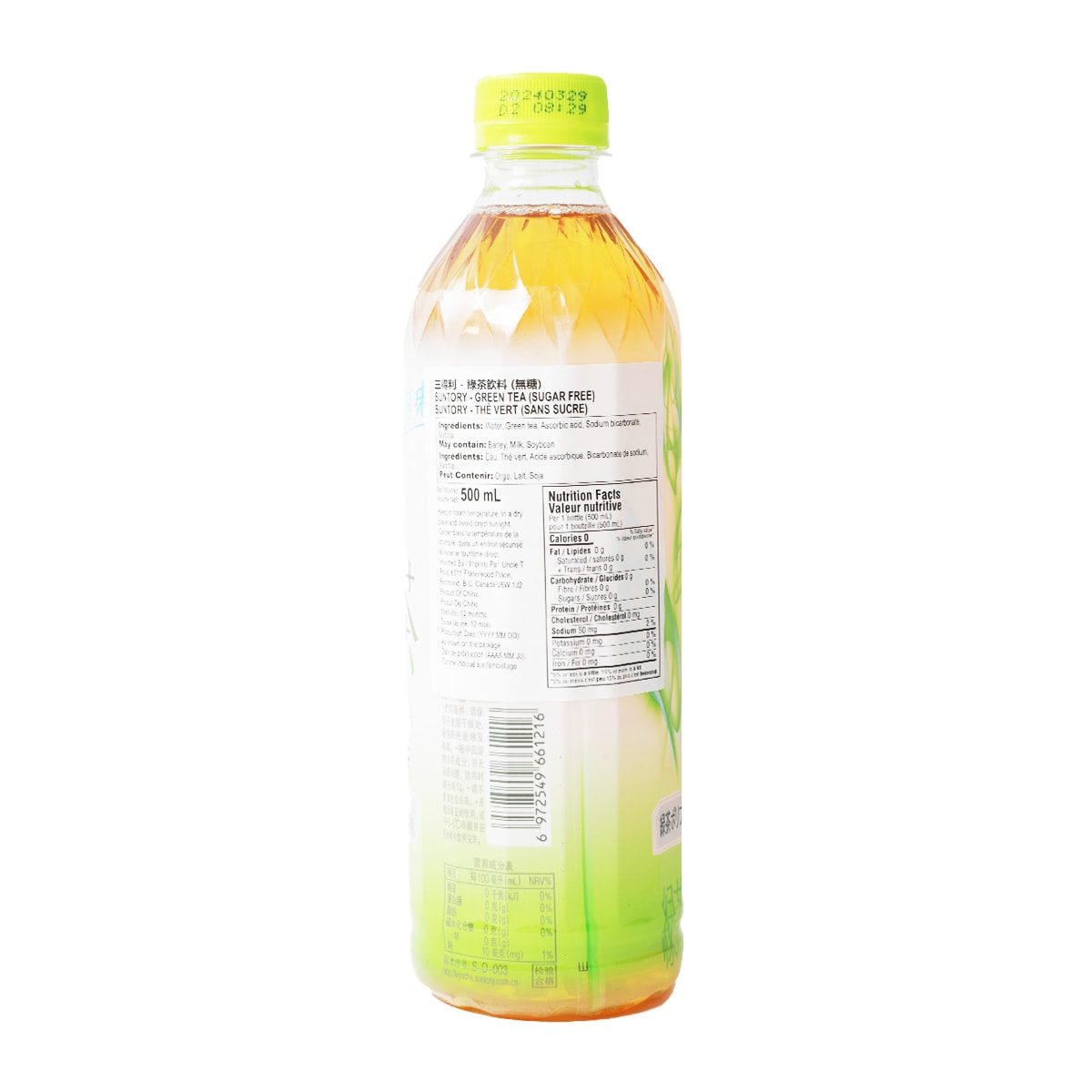 Suntory Kiyocha Suger Free Green Tea (500ml) ｜ 大统华超级市场