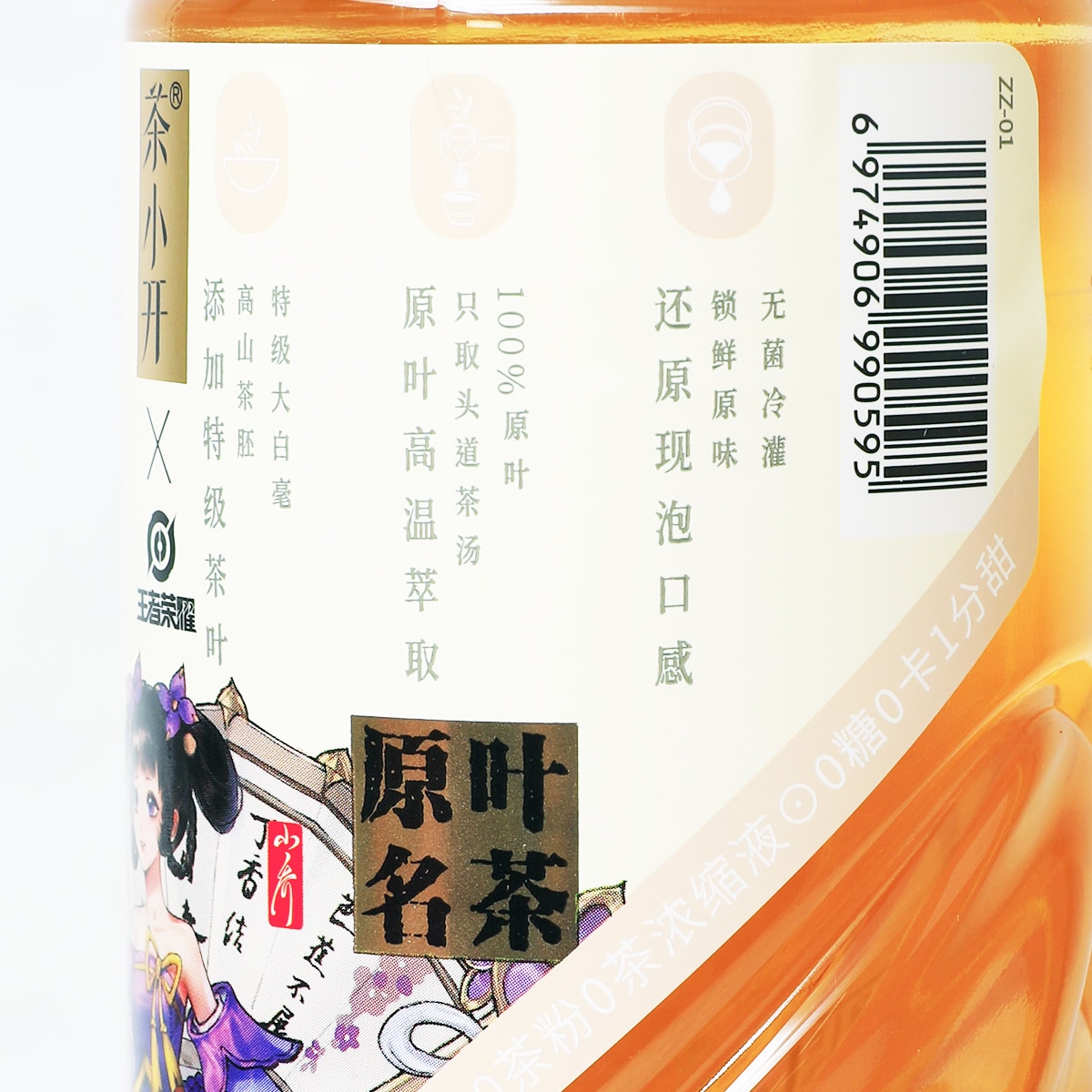 茶小開茉莉花茶(500mL) ｜ 大統華超級市場