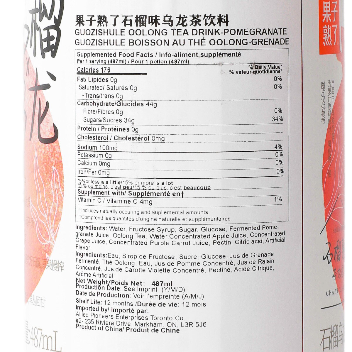 高級酒 國緑GUOYUAN 飲料・酒