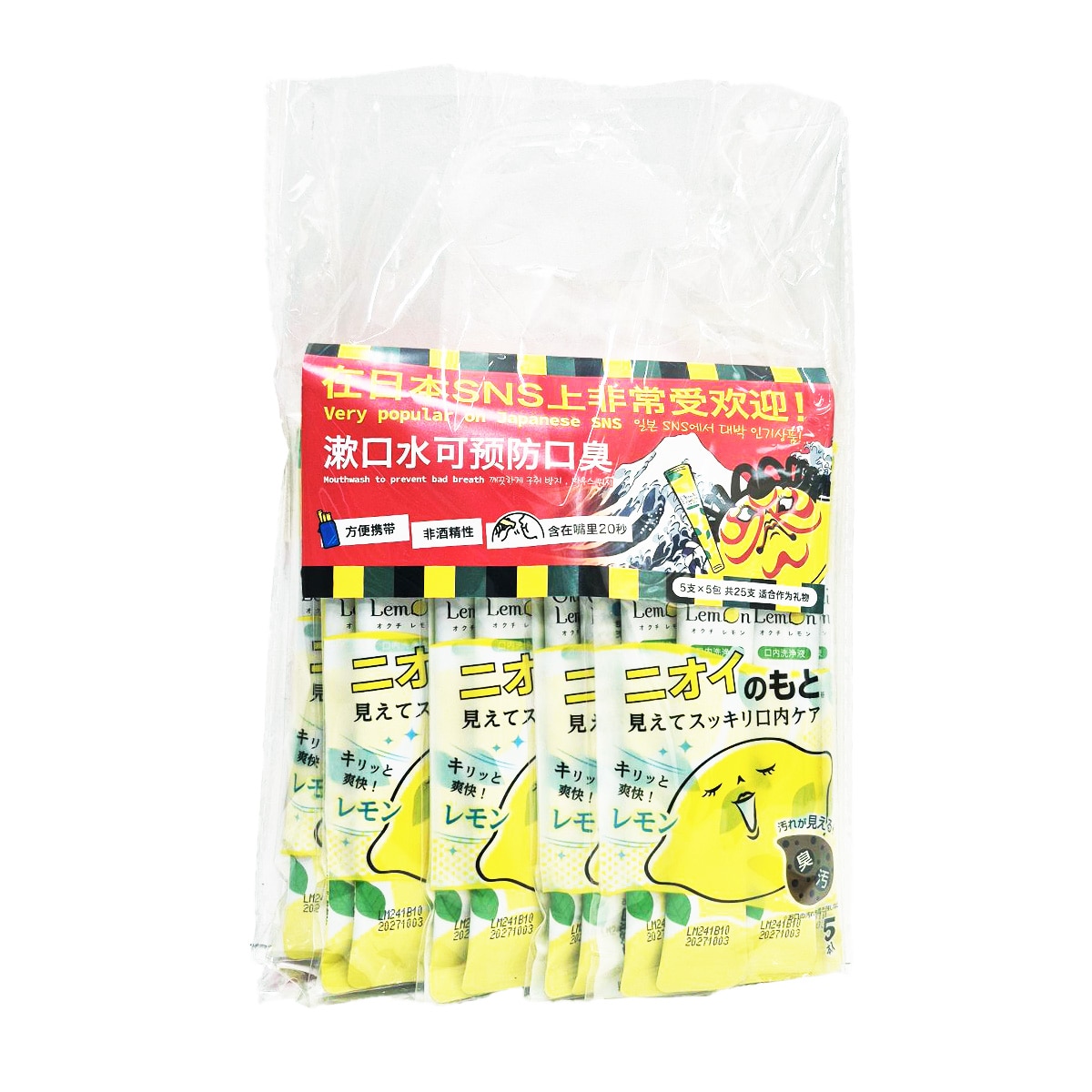 Okuchi Lemon Flavoured Mouthwash Set (11x25mL) | T&T Supermarket