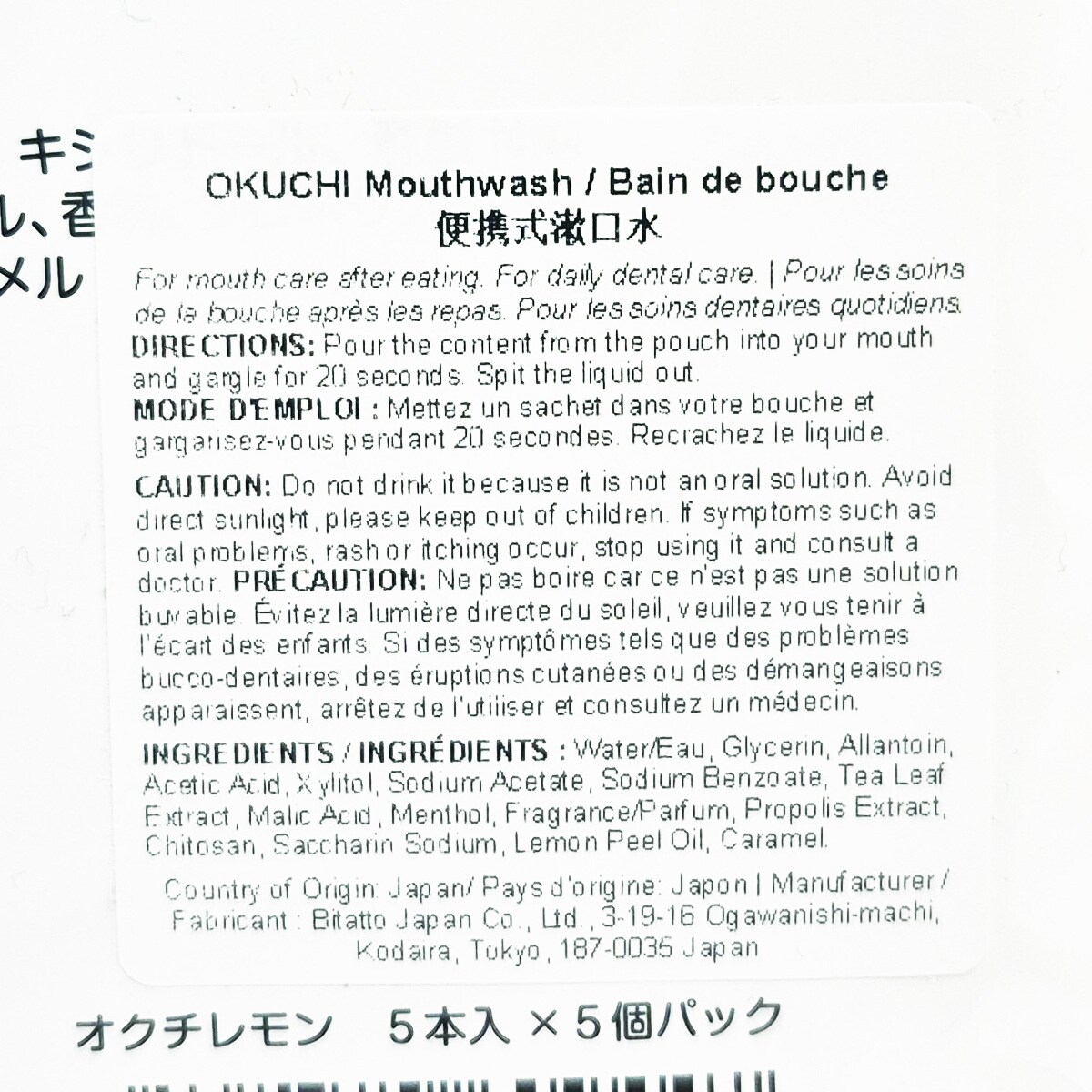 Okuchi Lemon Flavoured Mouthwash Set (11x25mL) | T&T Supermarket