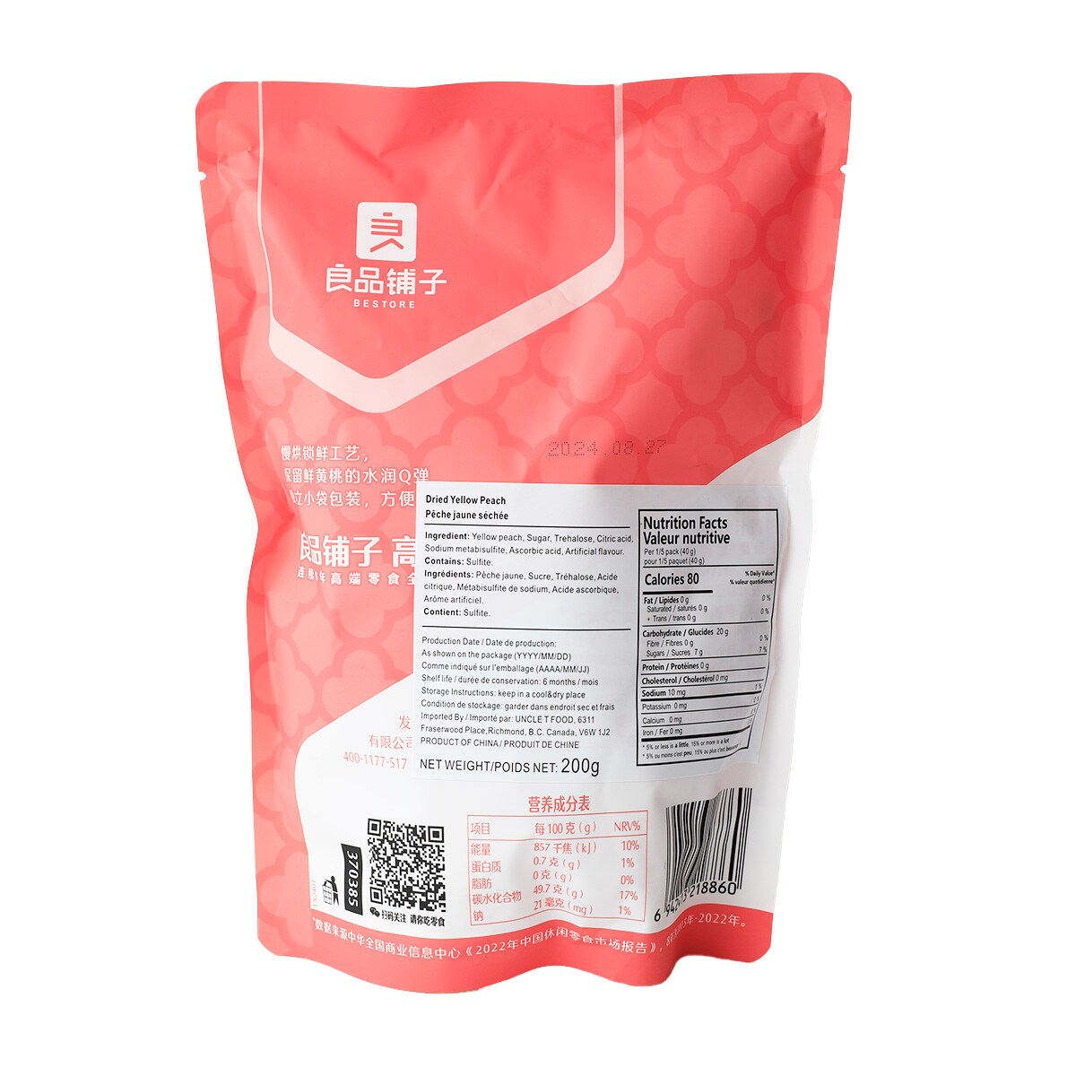 桃蓮玉✨ Bestore Dried Yellow Peaches (200g) ｜ 大统华超级市场