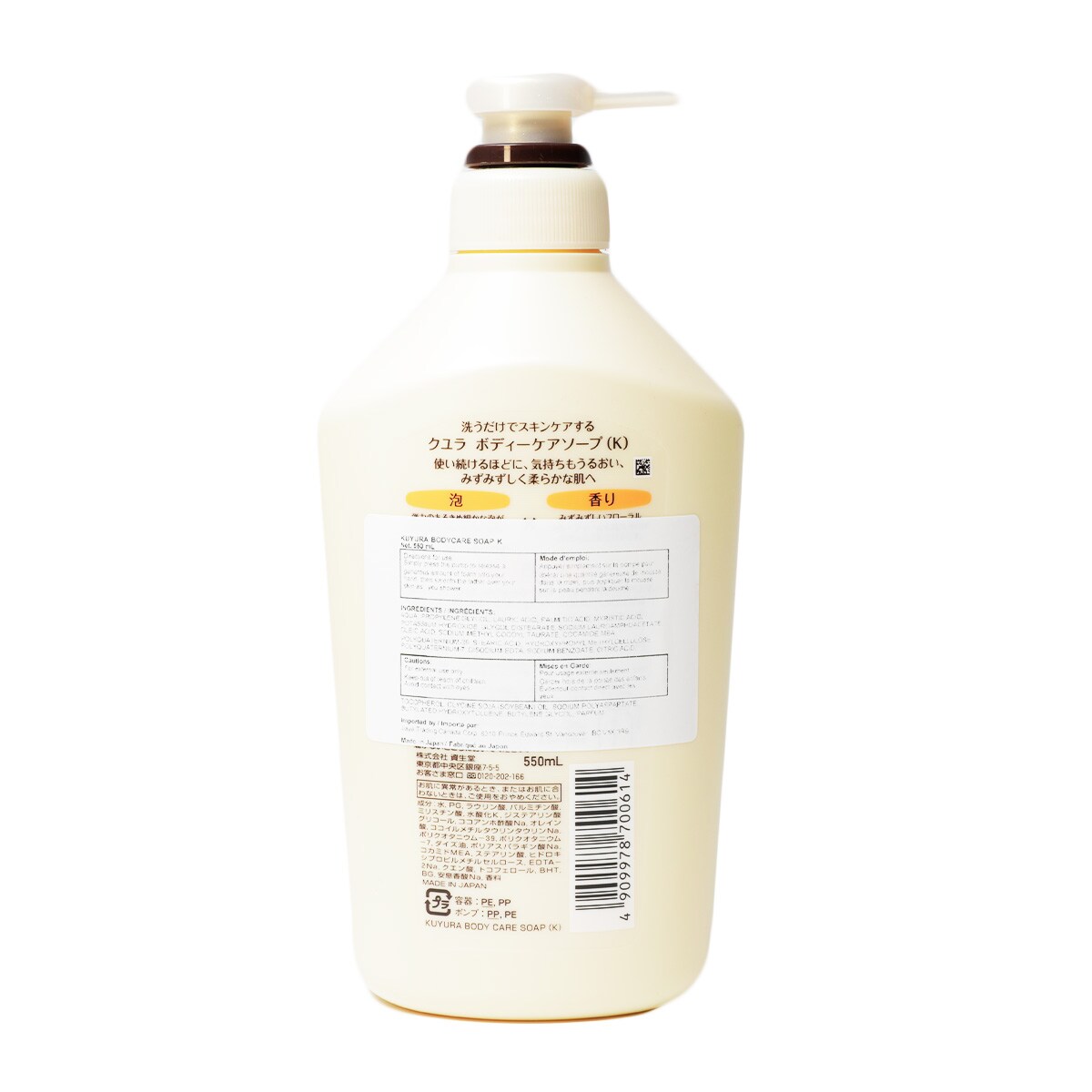 Shiseido Kuyura Body Soap Fruity (550ml) | T&T Supermarket